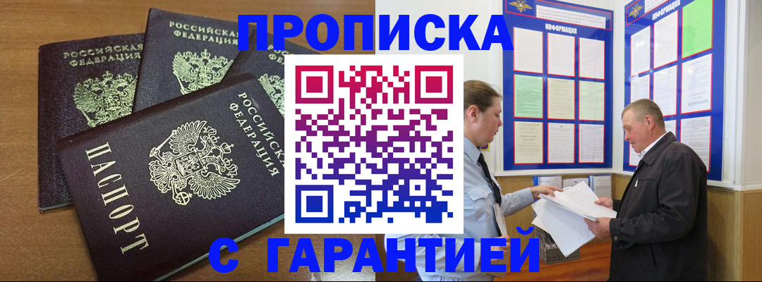 миграционный учет в Сальске