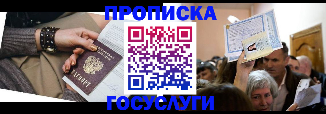 пропишу в квартире в Сальске