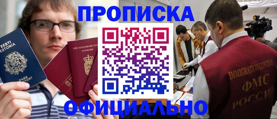 временная регистрация адрес в Сальске