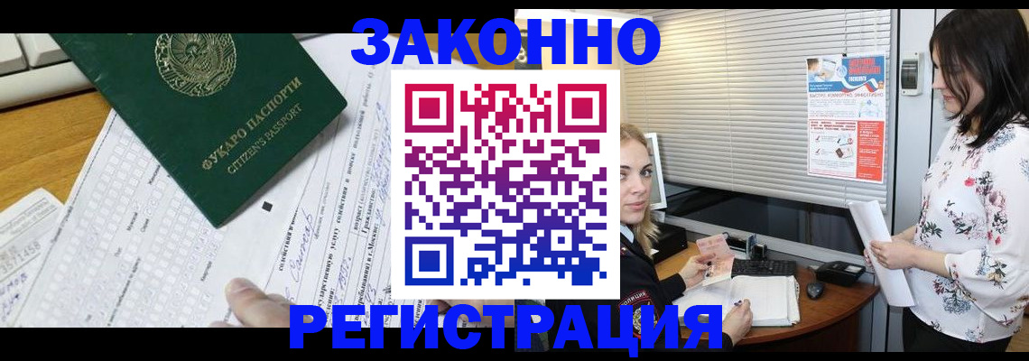 временная регистрация адрес в Сальске